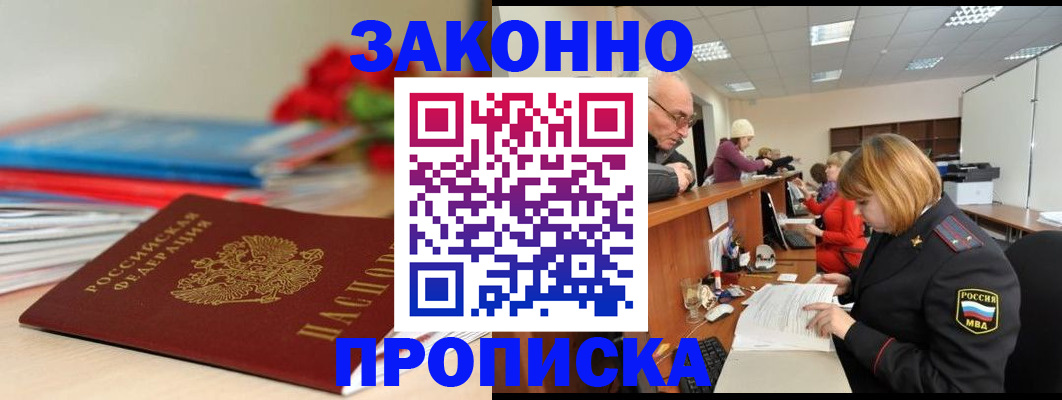 временная регистрация собственник в Снежинске
