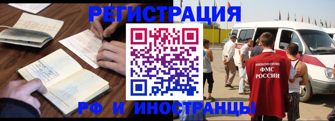 прописка для военкомата в Снежинске